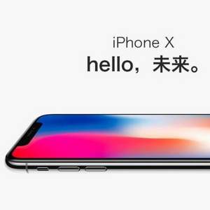 再降￥200，Apple 苹果 iPhone X 256GB  移动联通版