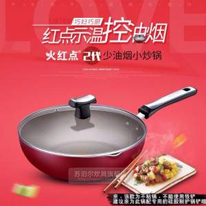 聚劃算：SUPOR 蘇泊爾 EJ28RP02 火紅點2代不粘炒鍋 28cm  