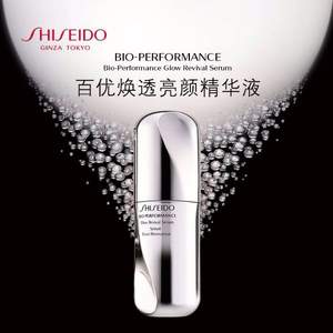 SHISEIDO 资生堂 百优焕透亮颜精华液 50ml  