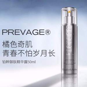 0点开始，Elizabeth Arden 伊丽莎白·雅顿 逆时橘灿铂粹御肤精华露 50ml 