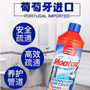 欧洲进口，mootaa 下水道神器管道疏通剂 1000ml 