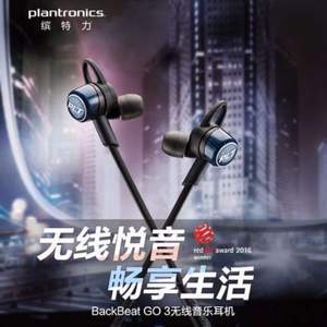 Plantronics 缤特力 BackBeat Go 3代蓝牙耳机