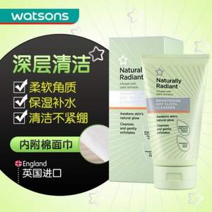 英國(guó)進(jìn)口，Superdrug 煥采潔面乳150ml 