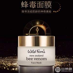 海豚村：Parrs 帕氏 Wild Ferns 蜂毒面膜 50g*2瓶 