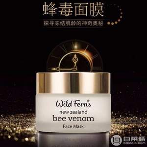 Parrs 帕氏 Wild Ferns 蜂毒面膜 50g*2瓶 