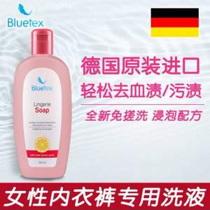 <span>白菜！</span>德國進口，Bluetex 藍寶絲女士專用內(nèi)衣褲清洗液300ml