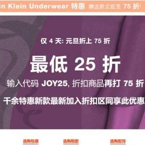 shopbop年末大促，全場(chǎng)額外75折