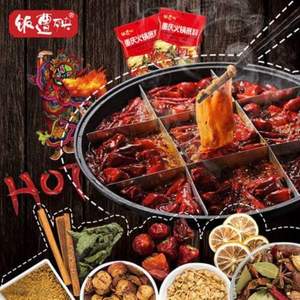 四川特產(chǎn)，飯?jiān)庋?自制牛油麻辣火鍋調(diào)料300克*2袋