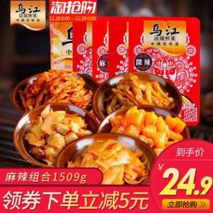 重慶特產(chǎn)，烏江 涪陵榨菜15袋 1509g 