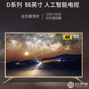 16日0点开始，WHALEY 微鲸 55D2UK 55英寸 4K超高清液晶电视 