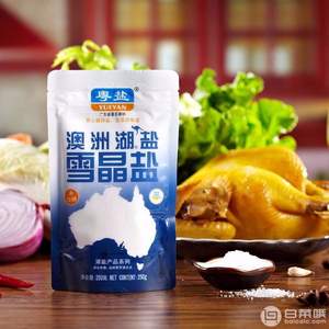 適合甲亢患者，粵鹽 澳洲黛博拉湖鹽/雪晶鹽 不含碘 250g*4袋