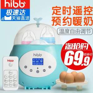 浩一贝贝 HY188 自动智能热奶恒温器 3色