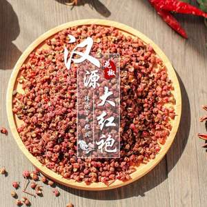 四川汉源特产，大红袍干花椒 250g