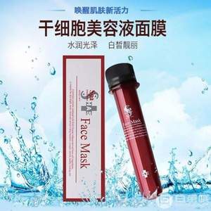 spa treatment HAS抗皱紧致美容液 蛇毒试管面膜 25ml*5支