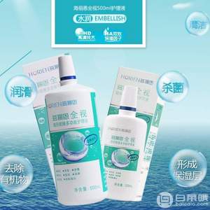 HORIEN 海俪恩 全视隐形眼镜美瞳护理液 500+120ml 