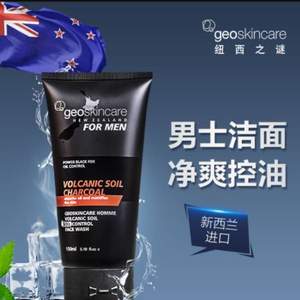 聚划算：新西兰进口，geoskincare 纽西之谜 控油去黑头男士洗面奶 150ml