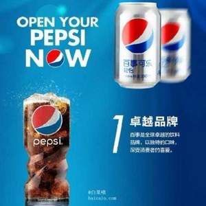 限湖南，PEPSI 百事可乐 轻怡 无糖可乐 330mL*12罐*3件