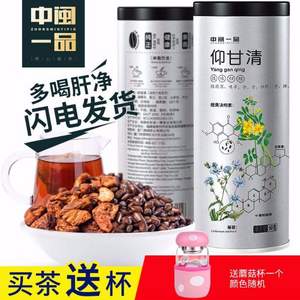 养肝护肝，中闽一品 仰甘清茶袋泡60g 送蘑菇杯1个