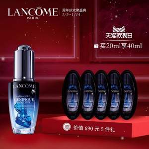 Lancome 兰蔻 小黑瓶安瓶精华 肌底修护舒润精华液 20ml 赠4ml*5