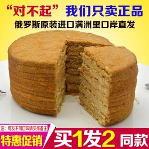 淘寶網(wǎng)：俄羅斯進(jìn)口 雙山牌 提拉米蘇手工蛋糕500g*2
