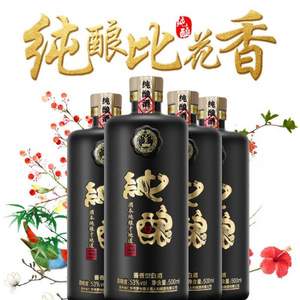 郑酒师 纯酿 53度酱香型白酒500ml*4瓶装