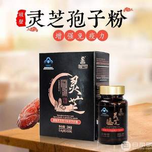 天猫商城：盘龙云海 破壁灵芝孢子粉胶囊 0.4g*60粒