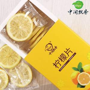 中闽飘香 冻干柠檬片独立包装 100g *2盒