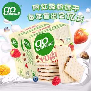 0點(diǎn)開始前30分鐘半價(jià)，英國進(jìn)口 Go ahead 水果酸奶乳酪夾心餅干 178gx2盒