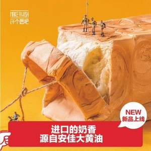 許個(gè)愿吧 耐撕純奶手撕面包 430g*2個(gè)裝