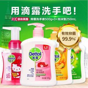 聚划算：Dettol 滴露滋润倍护抑菌消毒洗手液(500g*3+泡沫型250ml）