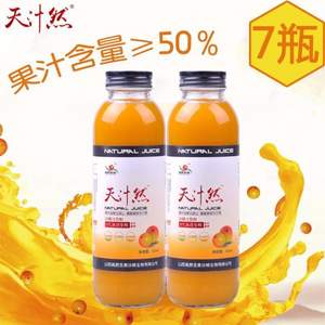 淘宝网：天汁然 山西吕梁 野生生榨高浓度沙棘汁 350ml*7瓶