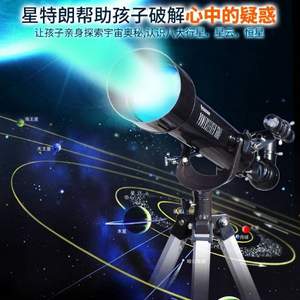 补券，Celestron 星特朗  60AZ 专业入门级单筒天文望远镜 