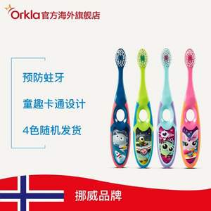 挪威百年牙刷品牌，Jordan 进口儿童训练牙刷*4支 