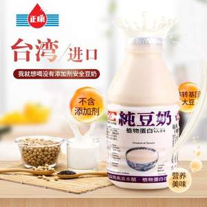 天猫商城：台湾进口，正康 纯豆奶330mlx6瓶