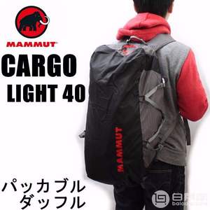 Mammut 猛犸象 Cargo Light 户外多功能双肩背包2510-03880 40L 