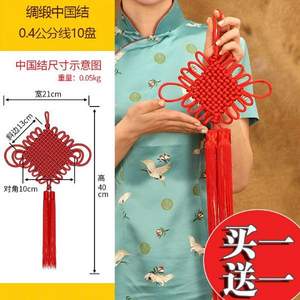 天猫商城：爱儿采 传统绒布中国结挂饰 *2个 多规格
