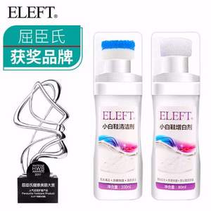 天貓商城：ELEFT 小白鞋清潔劑/增白劑