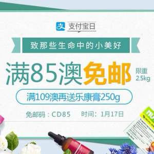 Chemist Direct药房中文网：支付宝日 全场满85澳免邮(限重2.5kg)