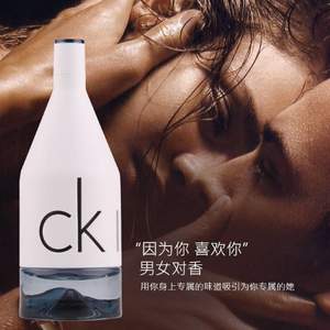 网易考拉海购：Calvin Klein 卡文克莱 IN2U喜欢你男士淡香水 100ml  