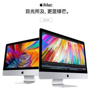 25日0点，Apple 苹果 iMac 17年新款27英寸一体机 MNE92CH/A（i5/8GB/1TB/RP570/Retina 5K屏）