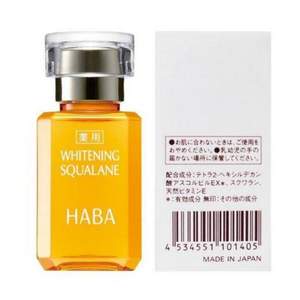 HABA 鲨烷美白美容油 15ml 