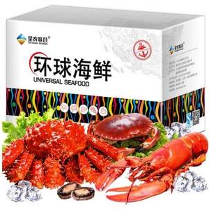 亚马逊中国：镇店之宝，星农联合 环球海鲜礼券1588型8种海鲜3500g