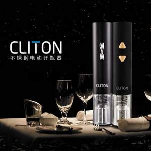 CLITON 电动启瓶器 4色 送红酒塞+锡刀 