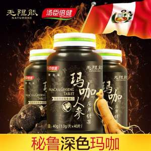 1粒擎天柱，2粒昊 湯臣倍健 無限能 秘魯瑪咖人參片40片 贈維生素B片