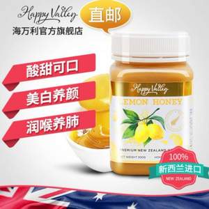 新西兰进口，Happy Valley 海万利 柠檬蜂蜜500g