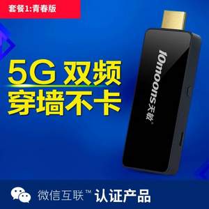 10moons 天敏 D10 手機(jī)電視無線Wifi同屏器 青春版