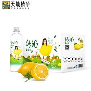 淘宝网：天地精华 柠檬味果味水 500ml*15瓶箱 
