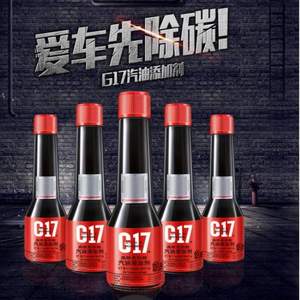 天猫商城：BASF原液，G17 益跑 燃油宝汽油添加剂 60ml*5瓶 送3M雨刮精