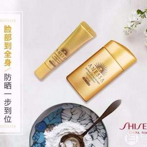 网易考拉海购：SHISEIDO 资生堂 金瓶 安耐晒防晒露60ml+金色软管15g