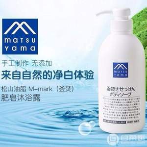 網(wǎng)易考拉海購：M-mark 松山油脂 釜焚 肥皂沐浴露 600ml*4瓶